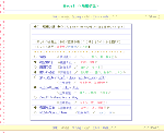 改装後分岐ページ