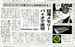 記事引き抜き