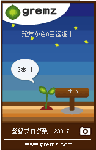 1日目
