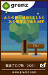 76日目