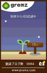 3本目_第1弾