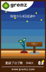 第二段階_3本目