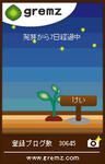 3段階_3本目
