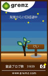 3本目_7段階