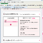 ブログパーツらしきものpart2