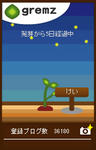 2段階_4本目