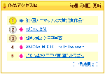 2位！