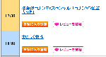 来月の番組表