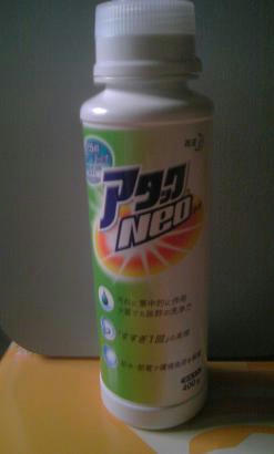アタックＮＥＯ