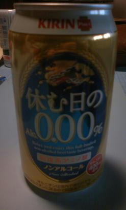 休日の０．０