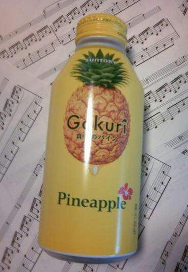 gokuripainn