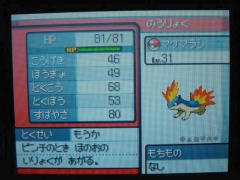 マグマラシ