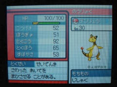 デンリュウ