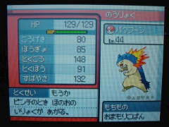 バクフーン