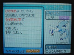 ポケルスが