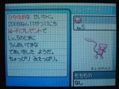 ミュウげっと