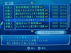 有料コンテンツ