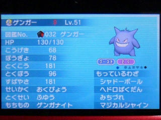 ポケモンxプレイ中 ドンマイ 他力本願