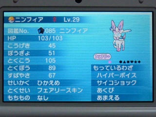 ポケバンクdlしたので ドンマイ 他力本願