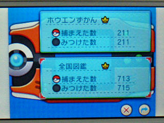 ポケモン人生初の ドンマイ 他力本願