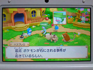 超ポケダン其の三 ドンマイ 他力本願