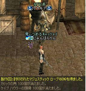 やっほーい