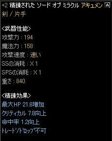 短剣につけてください