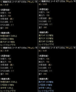 オレサマ乙