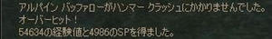 信じられないExp