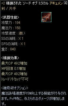 精錬：中級67石