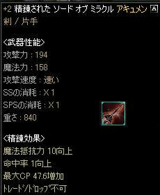 精錬のばかやろう