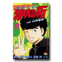 ぶっこんでくんでよろしくぅ！