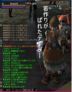 でいじー・・・