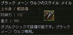 防具