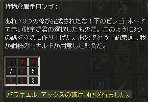 盗まれたインフェルニウム原石