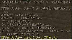 青靴ギャンブル