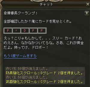 赤玉クエ