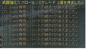 ハートでじゃんけん