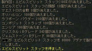 エビ杖