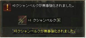 クシャンベルクＯＥ