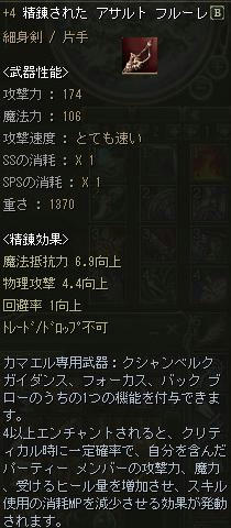 クシャ精錬