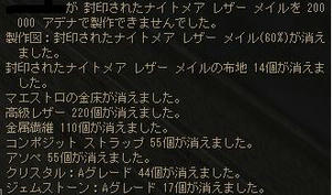 メア軽失敗