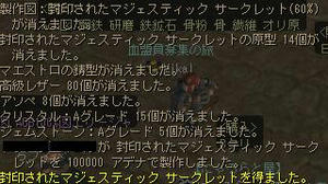 まじぇあたま
