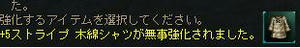 +6Ｔシャツ