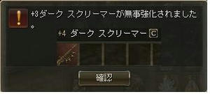 +4ＤＳ