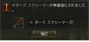 +8