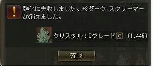 +8もえる