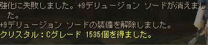 +9もえる