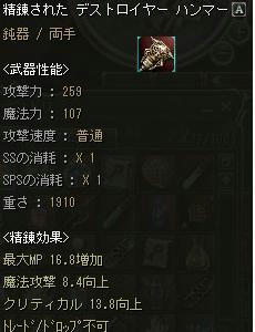 ですとはんま初精錬