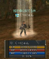 バウ72
